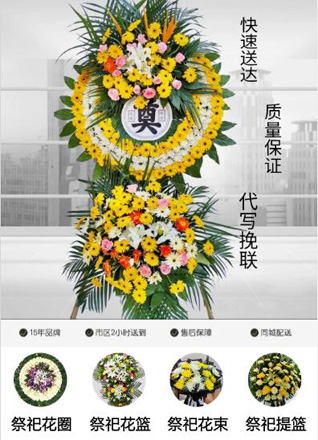 山西晋城沁水县花圈代送